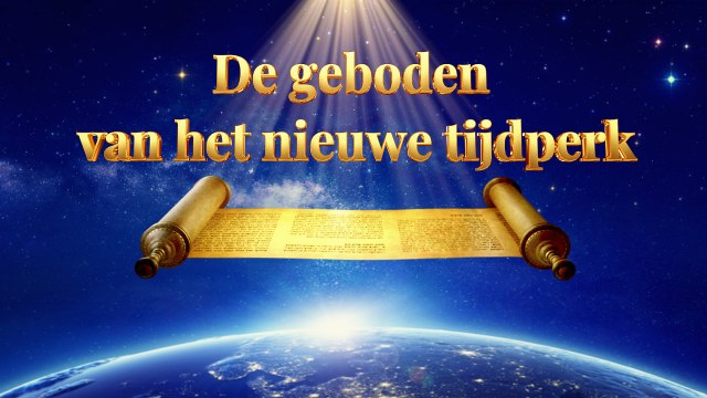(bron afbeelding: https://www.bible-nl.org/de-geboden-van-het-nieuwe-tijdperk.html)